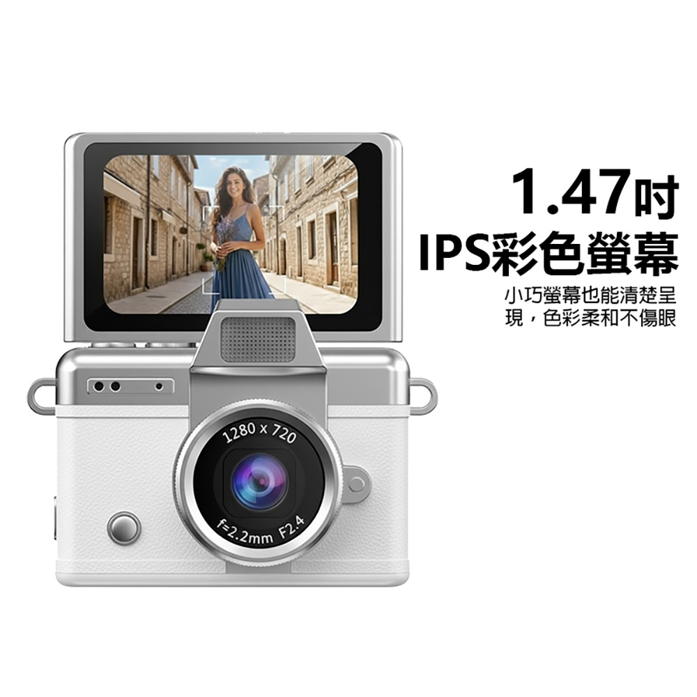 YT-K027 超迷你掀蓋螢幕高畫質相機(4800萬像素拍照 1080P錄影 1.47吋螢幕 超輕巧 吊飾相機 支援256G卡)